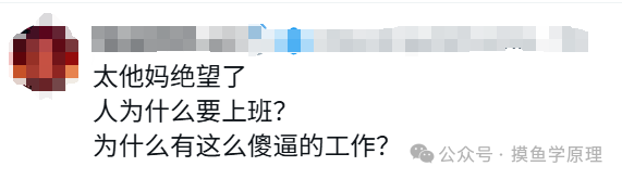 一个人的绝望，部分来自于身边同水平的人和阶层死寂的生活状态