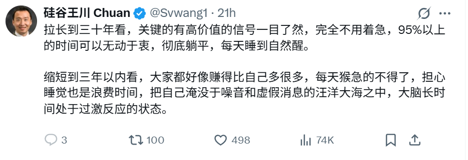 95%以上的时间可以无动于衷，彻底躺平，每天睡到自然醒