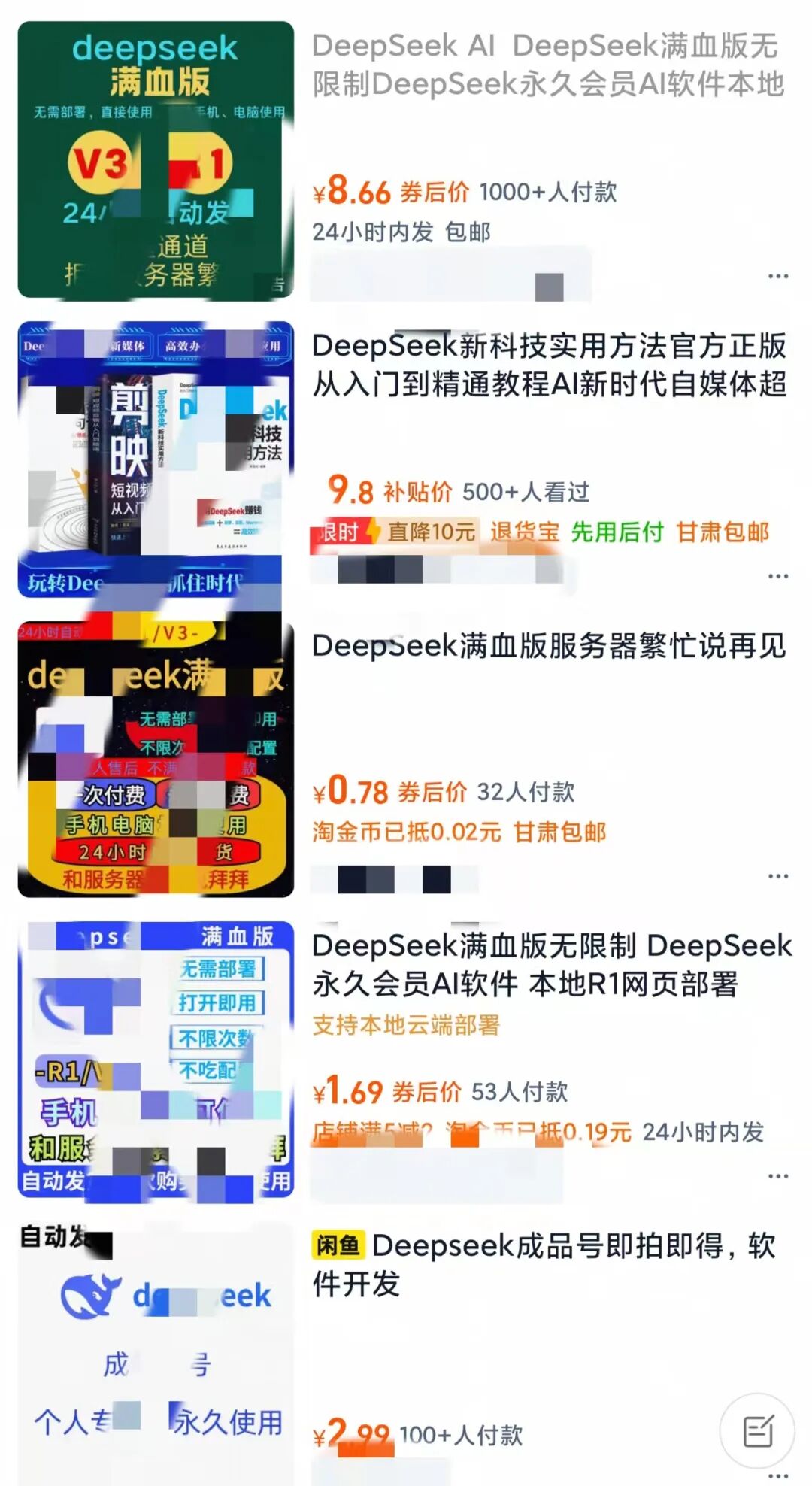 下沉领域机遇：人傻、钱多、速来！