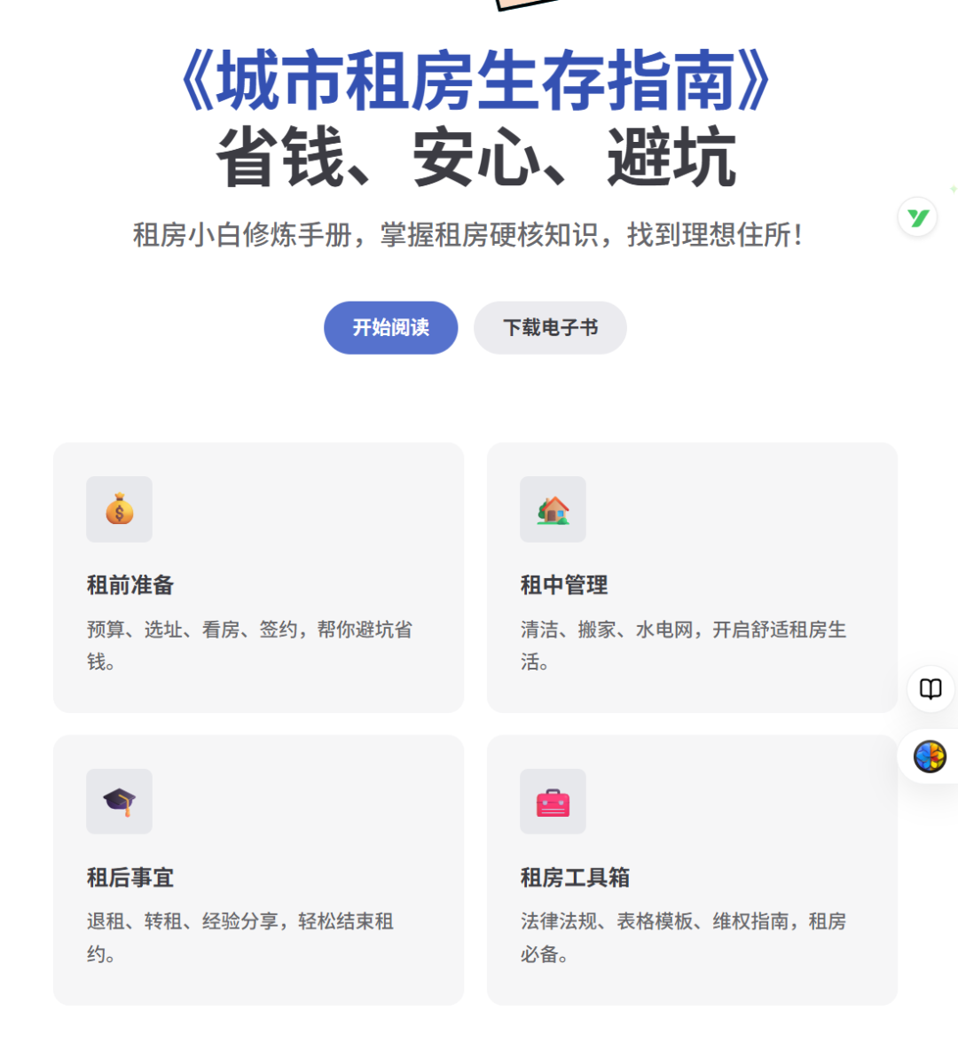 抗衰老的关键
