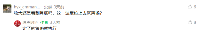 牧之野经济观察,记录 牧之野经济观察,记录