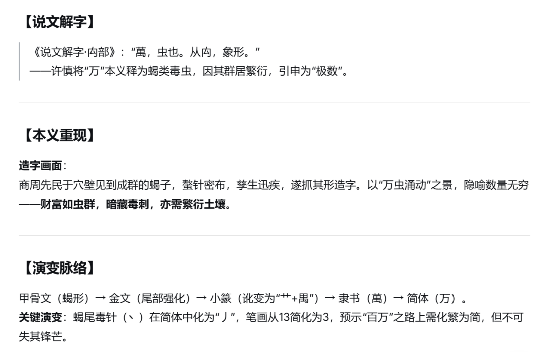 赛博算命 吊打大师 赛博算命 吊打大师