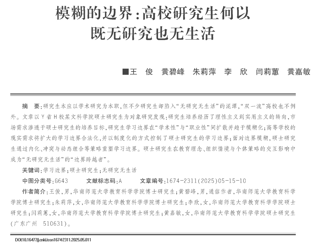 感觉这几年读研的人，差不多类似于49年入国军的那批人。