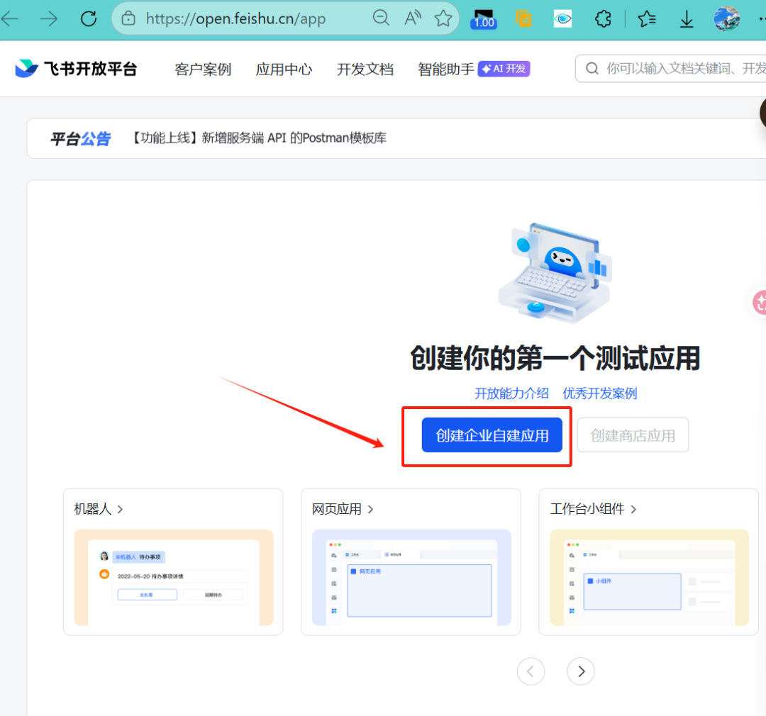 openclaw小龙虾小白详细部署配置教程（一）