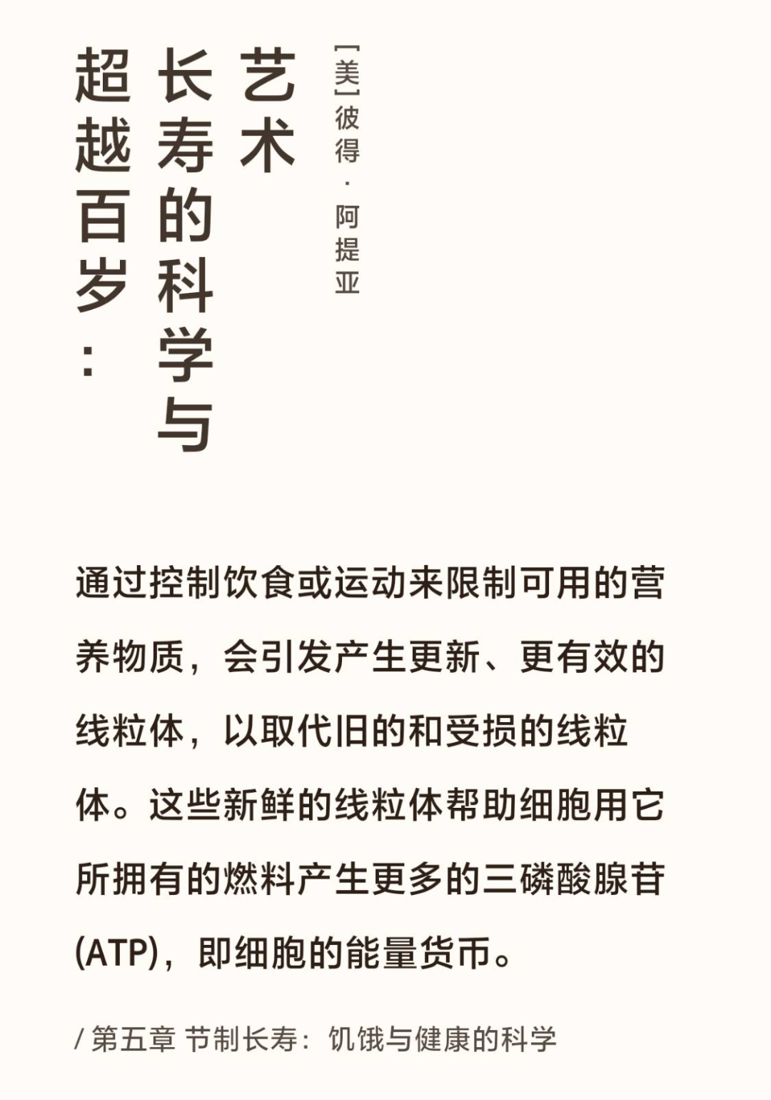 基因并非长寿的唯一决定性因素(三) 基因并非长寿的唯一决定性因素(三)