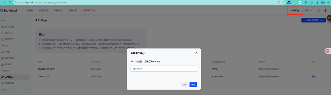 openclaw小龙虾小白详细部署配置教程（一）