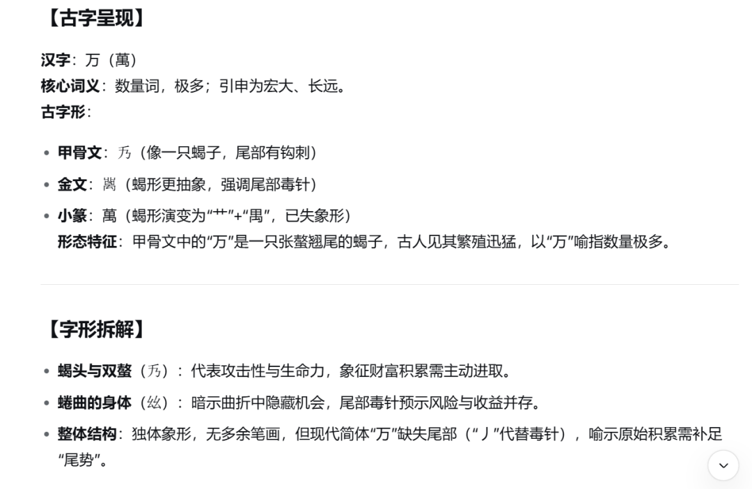 赛博算命 吊打大师 赛博算命 吊打大师