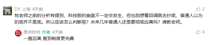 牧之野经济观察,记录 牧之野经济观察,记录