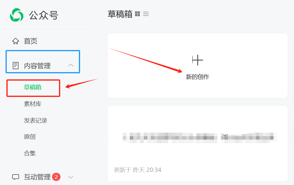 教程:如何做一个日入过万的吃瓜类公众号 image
